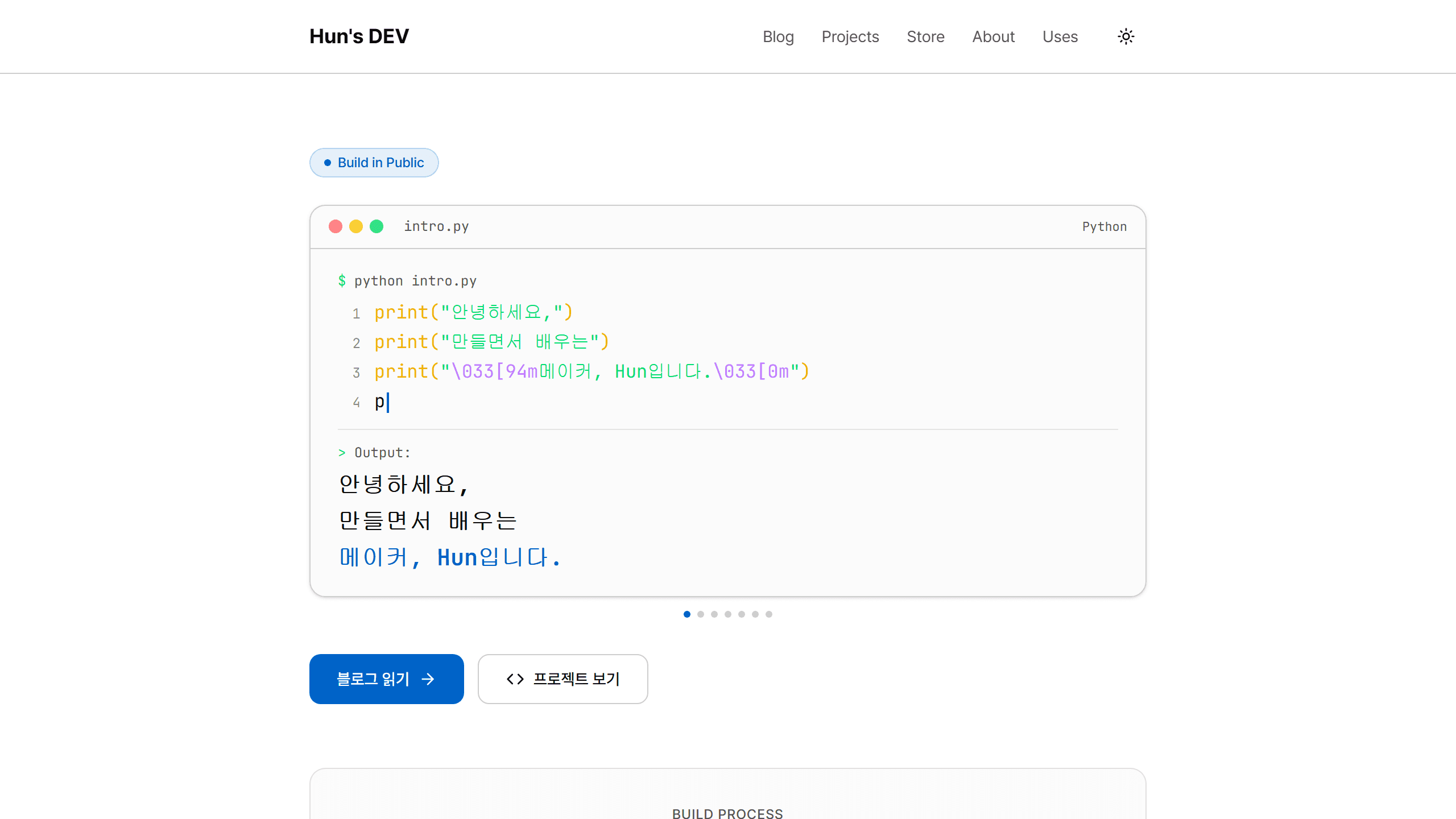 Hun's DEV